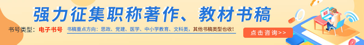 教材出版_教材出版價(jià)格_教材主編出版_十三五教材出版