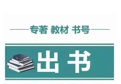 出書書號