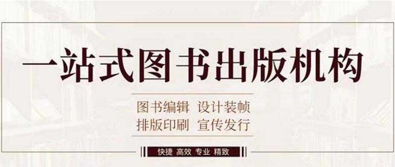 出書服務咨詢