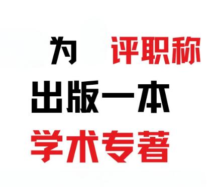 評職稱著提前準備的必要性