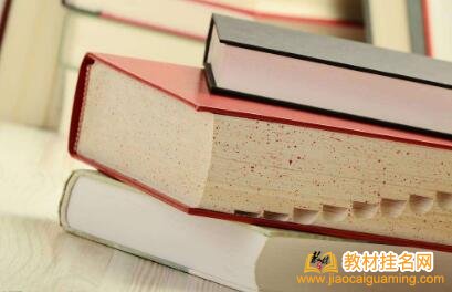 出版教輔,多少錢