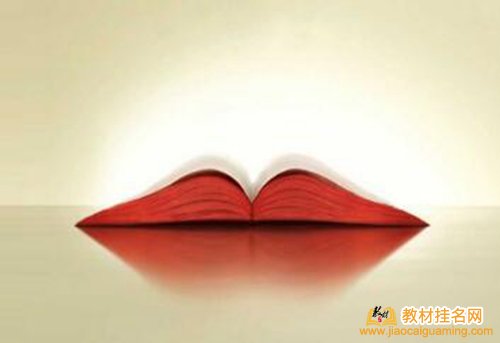 小學語文教材征集,征集第一主編