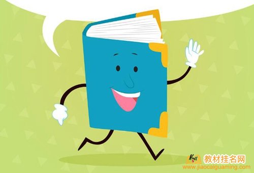怎么區分什么是教材書號
