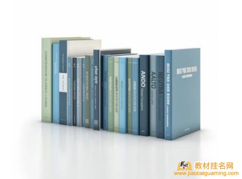 教材出版書號價格是多少