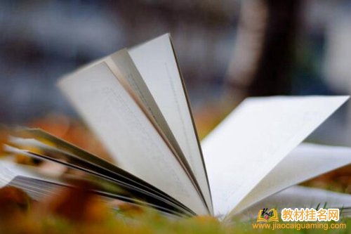 教科書和教材的區別