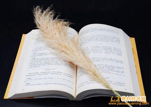 一本校本教材多少錢