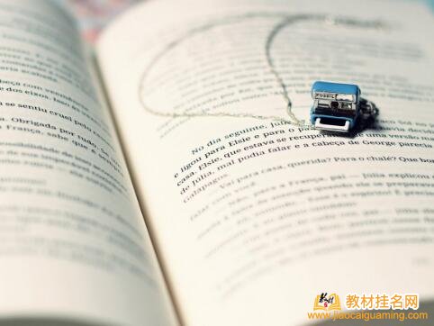 教材改版能改書名嗎