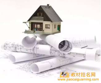 建設工程