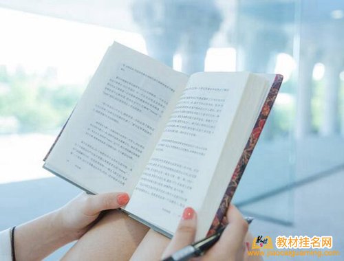 教材費用如何計算