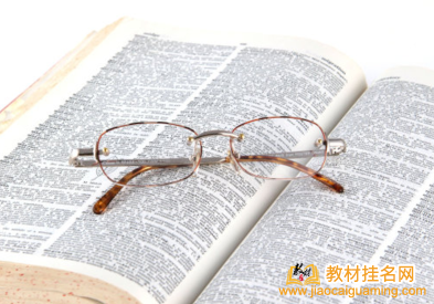 教材要求