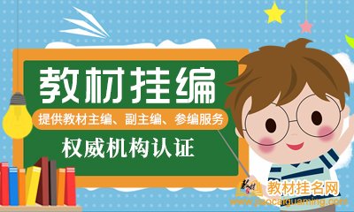 教材出版