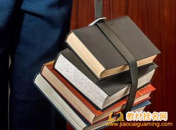 教材