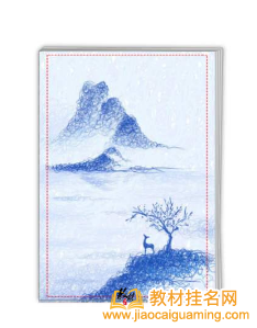 參編教材材料
