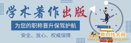 人文類的專著出版要書號嗎