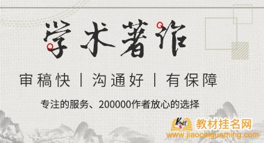 參編著作是什么，哪能安排