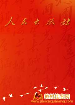 人民出版社出書(shū)的要求