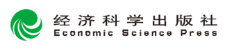 經濟科學出版社收專著的要求