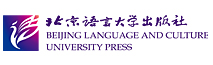 北京語言大學