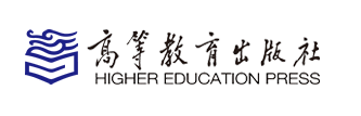高等教育出版社出版什么著作