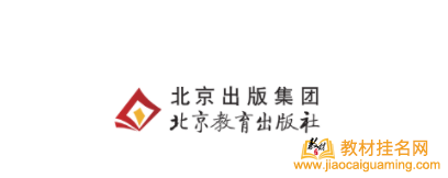 北京教育出版社出書方向