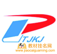 天津科學技術出版社出書方向